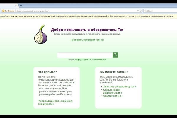 Кракен маркетплейс вход