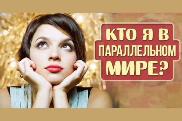 Почему не заходит на кракен