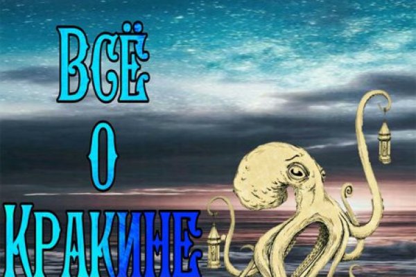 Кракен 20 at