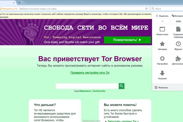 Ссылки тор браузер