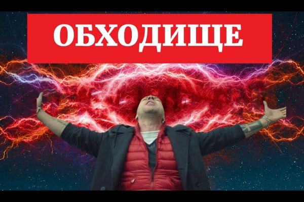 Что такое кракен площадка