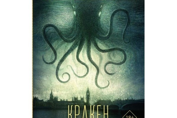 Кракен закладки