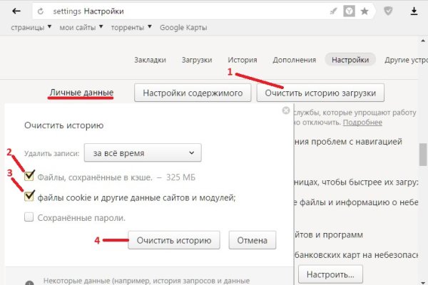 Кракен как проверить зеркало