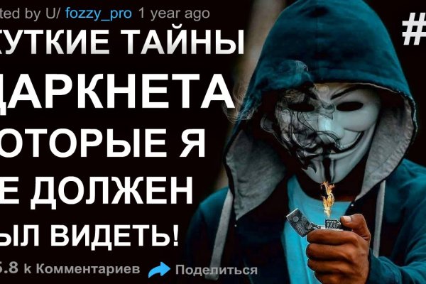 Кракен нар