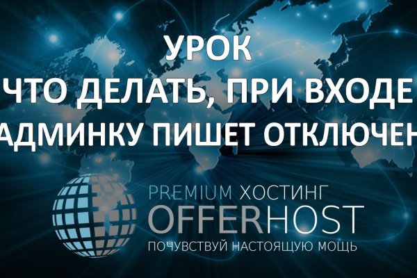 Кракен пишет пользователь не найден