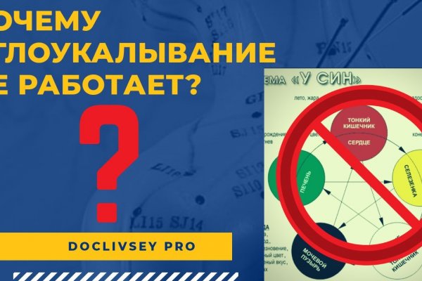 Не могу зайти в аккаунт кракен