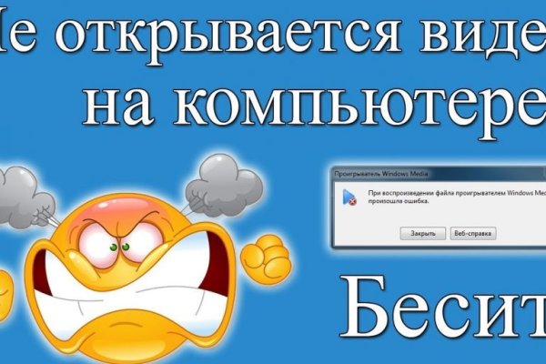 Кракен не заходит