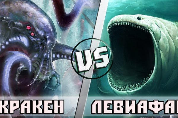 Kraken смылка