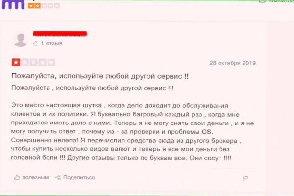 Кракен даркнет рабочая ссылка