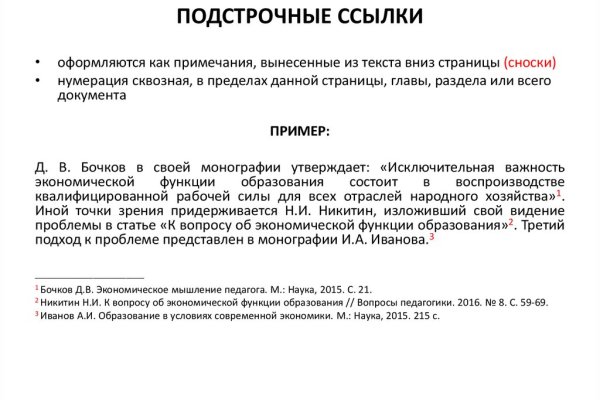 Кракен через тор
