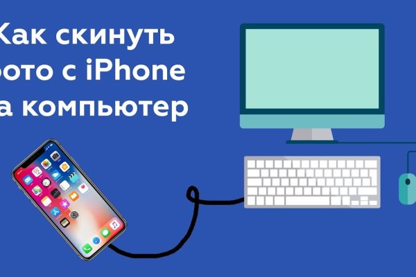 Не получается зайти на кракен