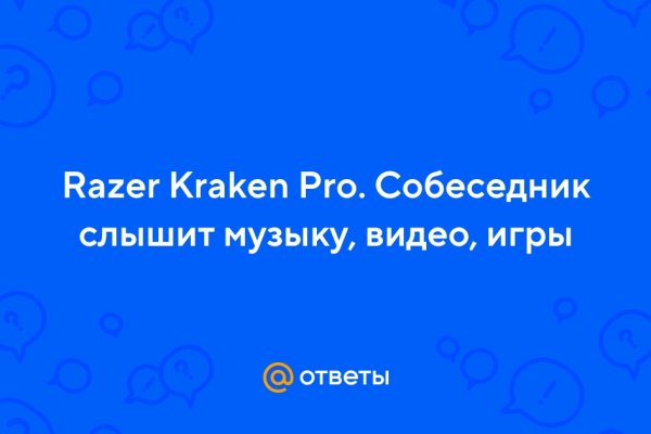 Что такое kraken в россии