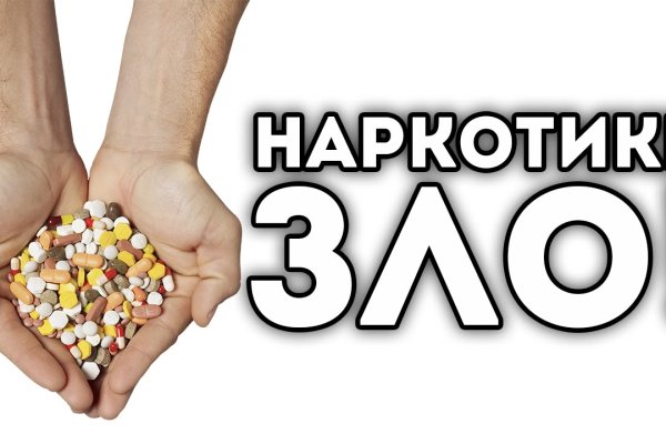 Кракен нарко