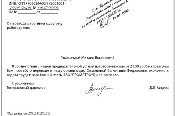 Официальная топ ссылка кракен сайта