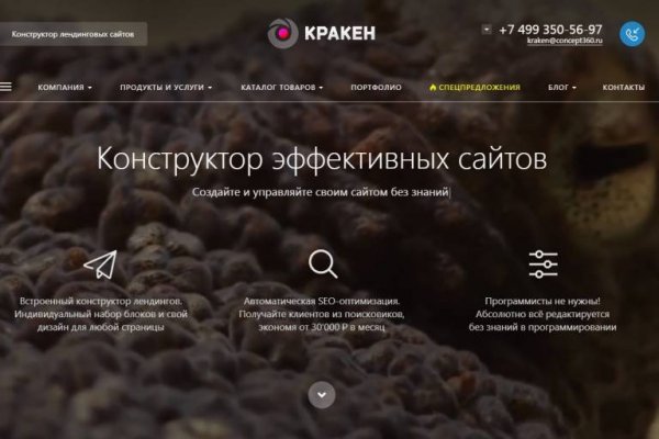 Kraken ссылка актуальная москва