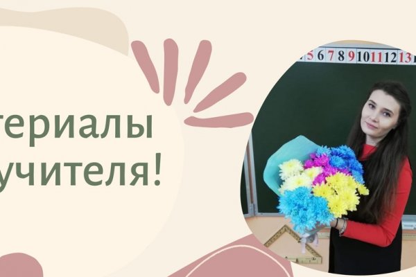 Кракен соль