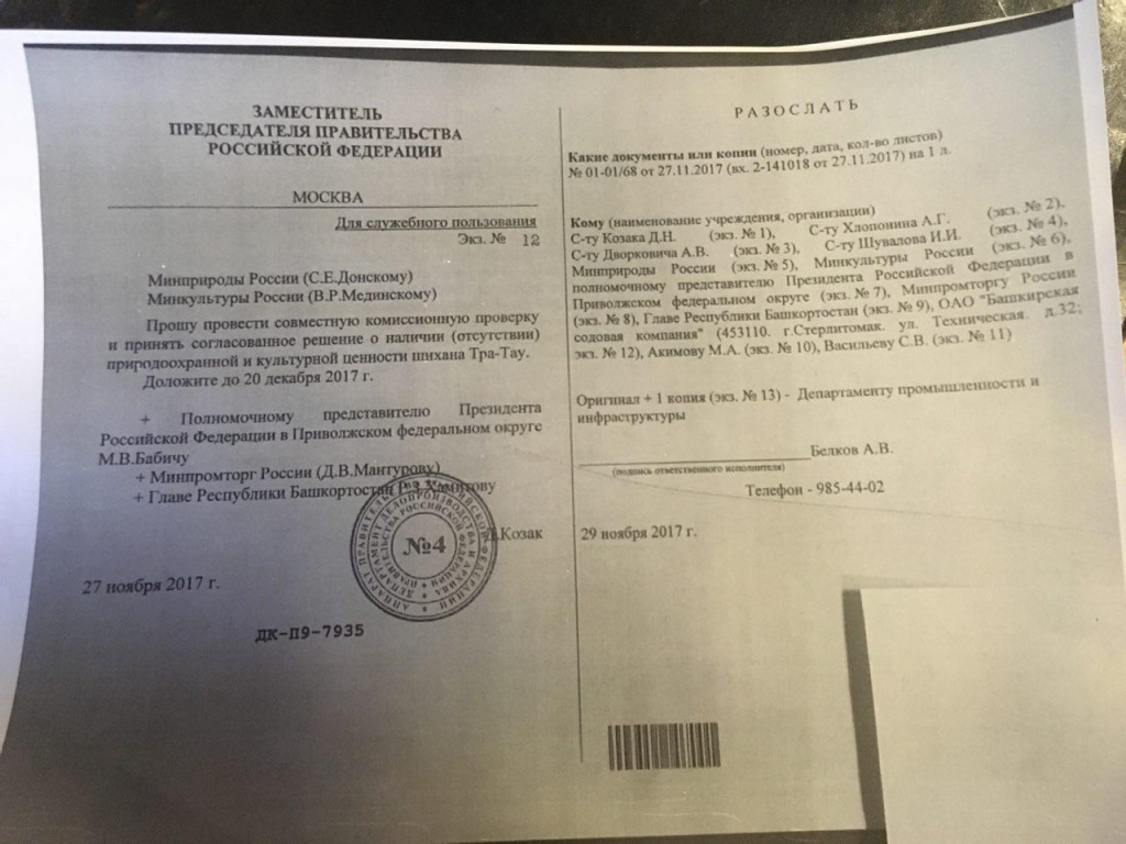 Кракен мага